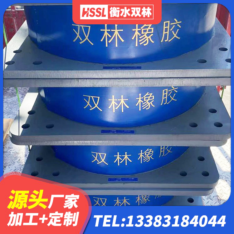 崇州市建筑隔震橡胶支座 崇州市隔震支座制造商 崇州市LNR1400橡胶隔震支座什么价格 崇州市HDR400高阻尼隔震支座多少钱 - 第4张