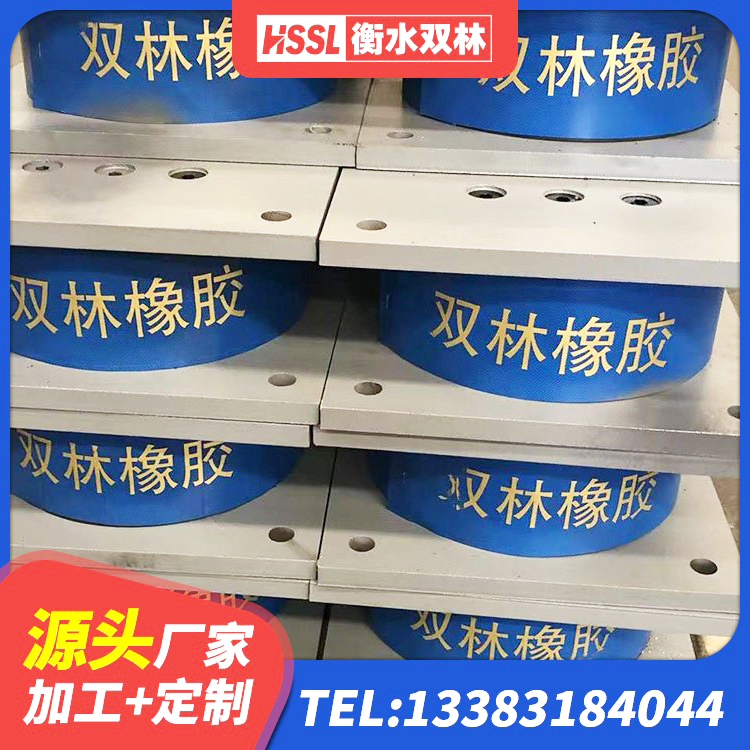 崇州市建筑隔震橡胶支座 崇州市隔震支座制造商 崇州市LNR1400橡胶隔震支座什么价格 崇州市HDR400高阻尼隔震支座多少钱 - 第1张