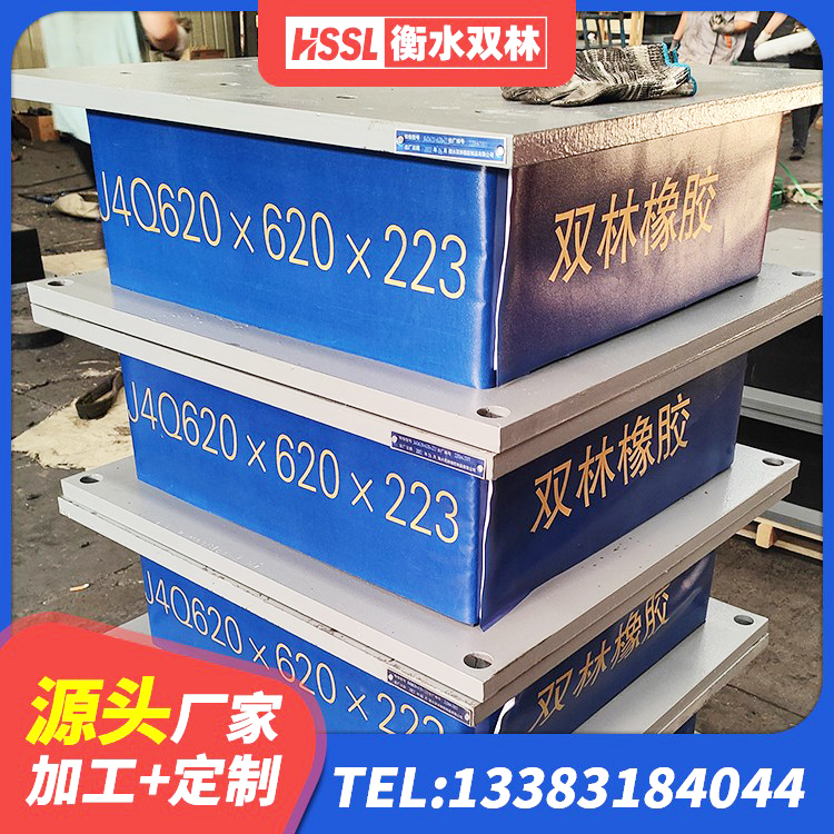 崇州市建筑隔震橡胶支座 崇州市隔震支座制造商 崇州市LNR1400橡胶隔震支座什么价格 崇州市HDR400高阻尼隔震支座多少钱 - 第9张