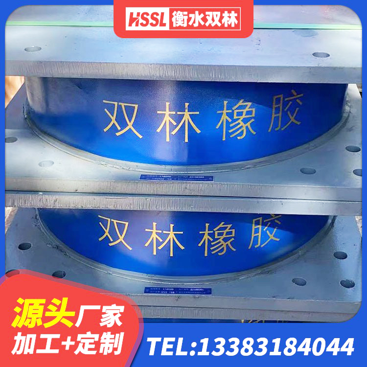 崇州市建筑民用减震支座生产厂家 崇州市高阻尼隔振橡胶隔震支座 崇州市LRB1300橡胶隔震支座多少钱 崇州市建筑橡胶隔震支座哪里便宜 - 第3张