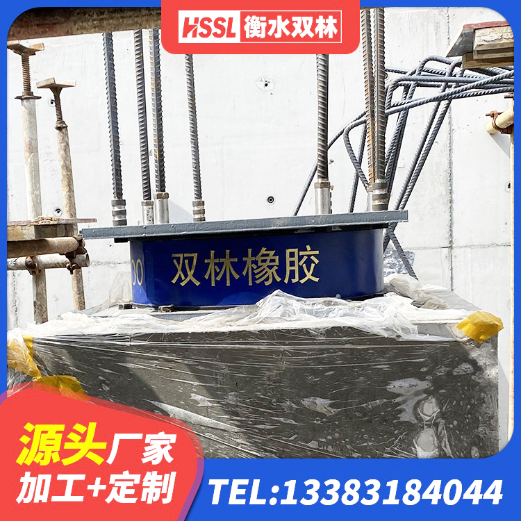 崇州市建筑橡胶隔震支座LRB生产厂家 崇州市建筑防震隔震支座生产厂家 崇州市LNR800橡胶隔震支座生产厂家 崇州市HDR1000高阻尼隔震支座厂家电话 - 第4张