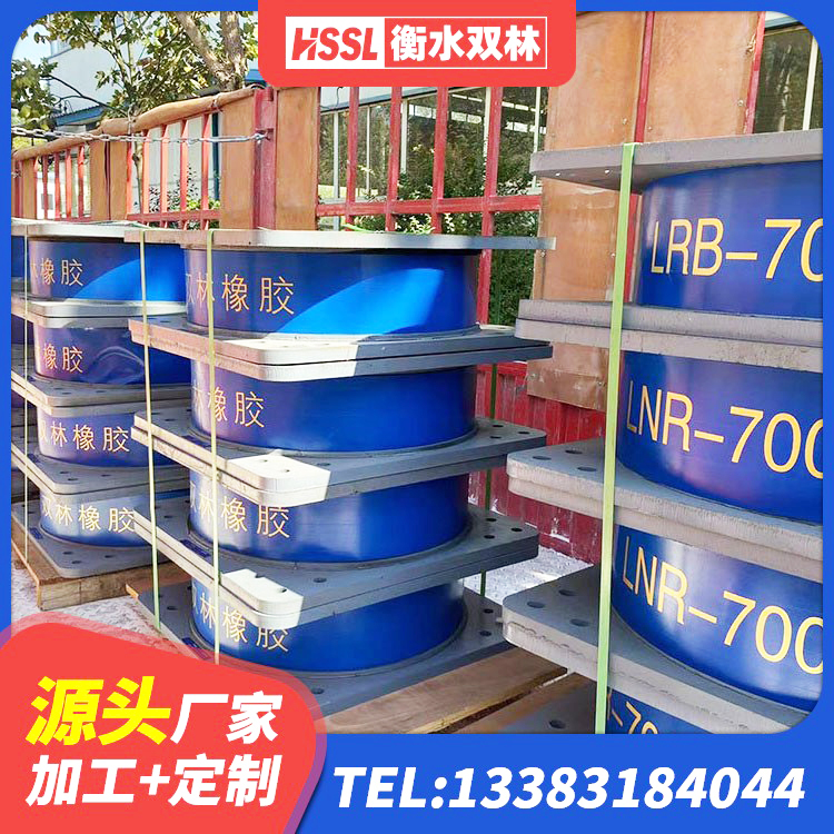 崇州市建筑民用减震支座生产厂家 崇州市高阻尼隔振橡胶隔震支座 崇州市LRB1300橡胶隔震支座多少钱 崇州市建筑橡胶隔震支座哪里便宜 - 第5张