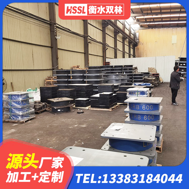 崇州市LRB建筑隔震支座厂商生产厂家 崇州市建筑减隔震橡胶支座 崇州市建筑铅芯橡胶防震支座工厂厂家 崇州市600的隔震支座 - 第9张